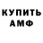 МЕТАМФЕТАМИН Methamphetamine Rody Dumont