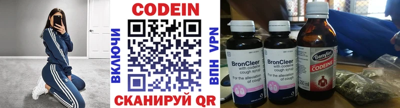 Кодеин напиток Lean (лин)  Купить где  Брюховецкая 