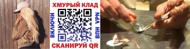 ГЕРОИН афганец  Купить где  Брюховецкая 