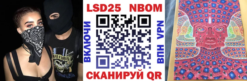 Марки NBOMe 1,8мг  Купить закладки  Брюховецкая 